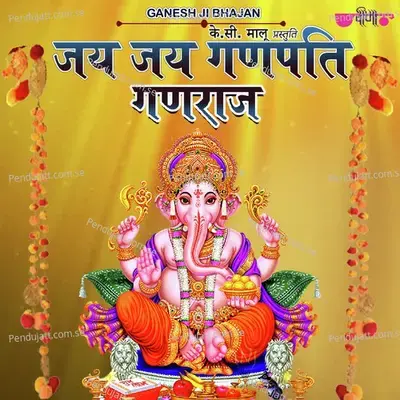 Vinayak - Jay Jay Ganpati Ganaraj - Nirmal Mishra
