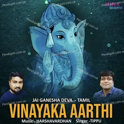 Vinayaka Aarthi - Harshavardhan