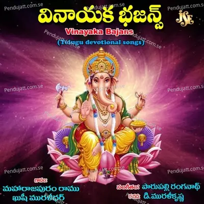 Parvathi Thanaya - Maharajapuram Ramu album cover 