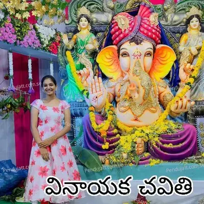 Vinayaka Chavithi - Jagan Nayak album cover 