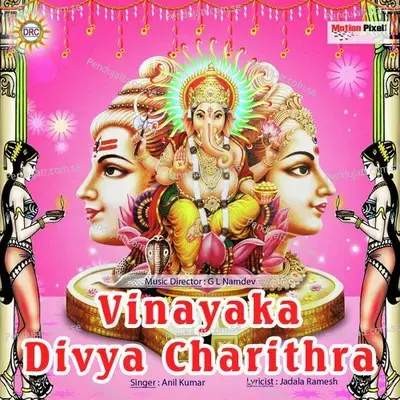 Vinayaka Divya Charithra - Anil Kumar cover album