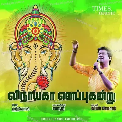 Vinayaka Ennapugendru - Vijay Prakash