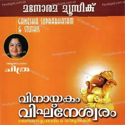 Ganesha Suprabhatam - K. S. Chithra album cover 