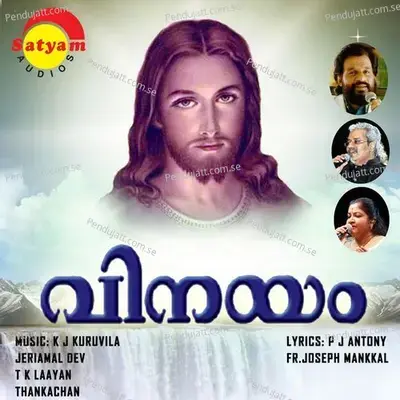 Vinayam - Various Artists cover album