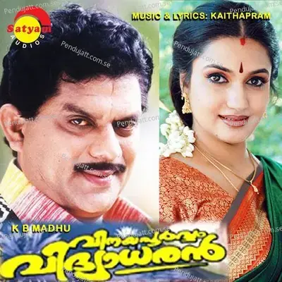Vinayapoorvam Vidhyadharan (Original Motion Picture Soundtrack) - Kaithapram cover album