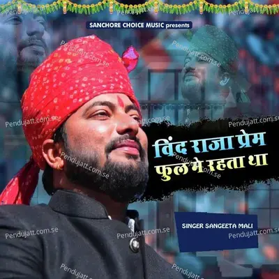 Vind Raja Prem Ful Me Rahta Tha - Sangeeta Mali album cover 