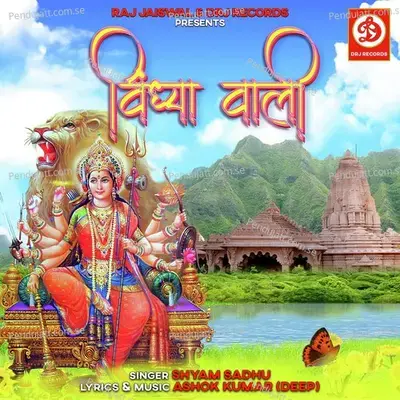 Vindhya Wali - Shyam Sadhu