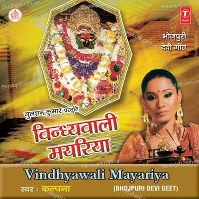 Saato Din Pooja - Murlidhar Gode album cover 