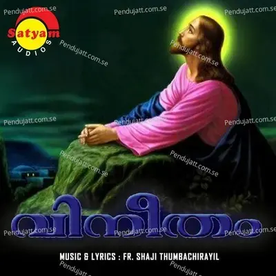 Vineetham - Various Artists cover album