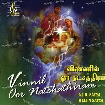 Vaaname Vaazhththupaadu - Lobson Rajkumar album cover 