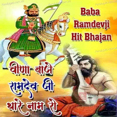 Vino Baje Ramdev Ji Thare Naam Ro - Sitaram Soni album cover 