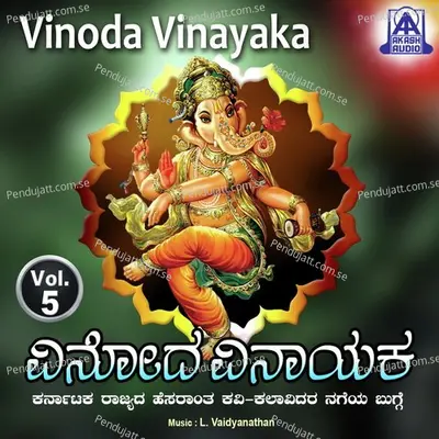 Vinoda Vinayaka  Vol  5 - Uttara Baadra album cover 