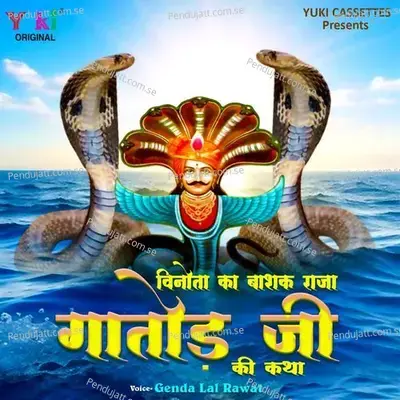 Vinota Ka Bashak Raja Gatod Ki Katha - Genda Lal Rawat album cover 