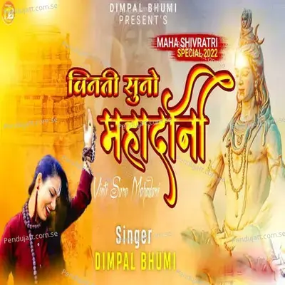 Vinti Suno Mahadani - Dimpal Bhumi album cover 