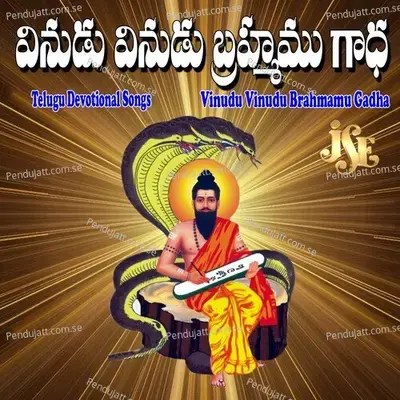 Koti Mayala Vaadu Sri Veerabrahmayya - Bhandhavi album cover 