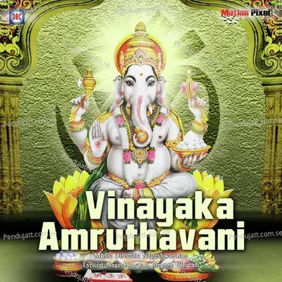 Ganapathi Amruthavarsini - 1 - Usharani album cover 