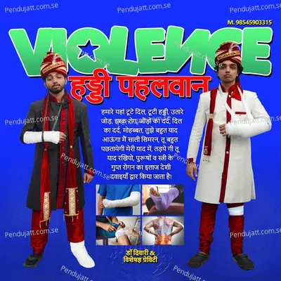 Violence - Chaar Diwaari album cover 