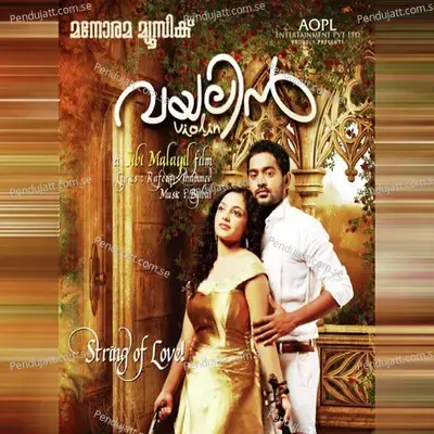 Ente Mohangalellam - Anand Raaj Anand album cover 