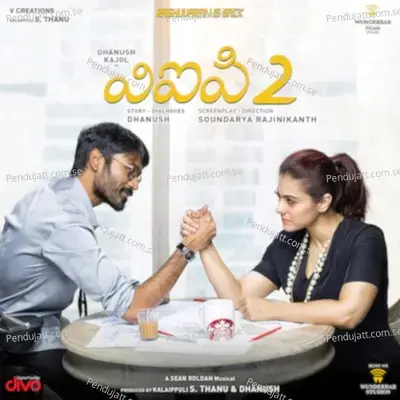 Vip 2 Official Trailer - Sean Roldan album cover 