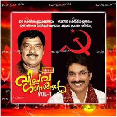 Budhanum Chrituvum - Unnimenon album cover 