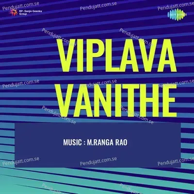 Viplava Vanithe - M. Ranga Rao cover album