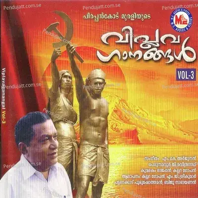 Maaveli Naattile - M.K. Arjunan album cover 