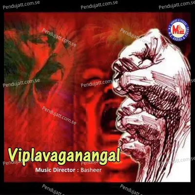 Karivala Kilungum 1 - Pathanapuram Jose album cover 