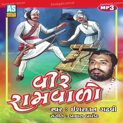 Vir Ramvalo - Esharadan Gadhavi album cover 