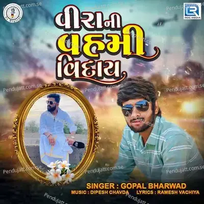 Vira Ni Vahami Vidai - Gopal Bharwad album cover 