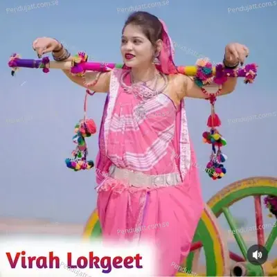 Virah Lookgeet - Hakam Khan album cover 