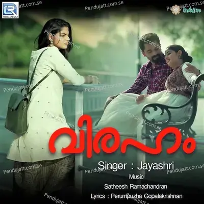 Viraham - Jayashri album cover 