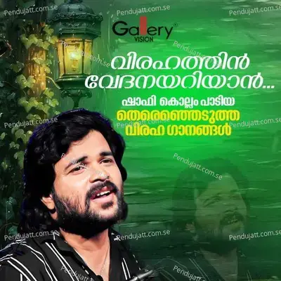 Virahathin Vedanayariyan Shafi Kollam Paadiya Thiranjedutha Virahaganagal - Shafi Kollam cover album