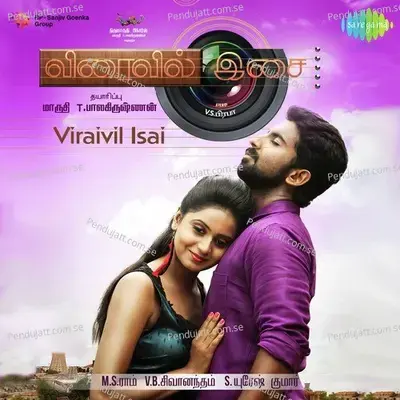 Yeno Ennule - Aalaap Raju album cover 