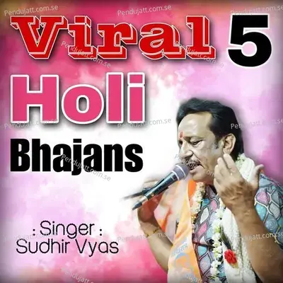 Mero Kho Gyo Baju Band - Sudhir Vyas album cover 