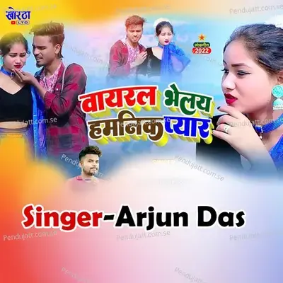 Viral Bhelay Hamnik Pyar - Arjun Das album cover 