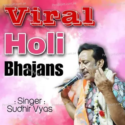 Aaj Brij Mai Hori Re Rasiya - Sudhir Vyas album cover 