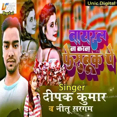 Viral Na Karna Facebook Pe - Nitu Sargam album cover 