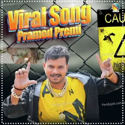 Aara Aa Jaiha - Pramod Premi Yadav album cover 