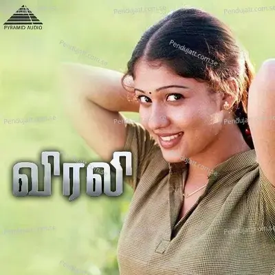 Konji Konji Pesi - Kaithapram album cover 