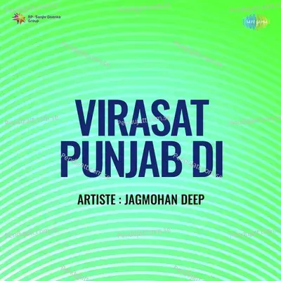 Tera Deor Da Vyah - Kumari Laj album cover 