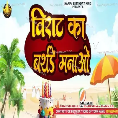 Virat Ka Birthday Manao - Rikesh Bhai album cover 