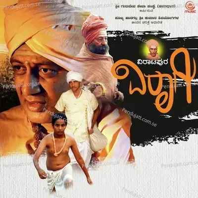 Viratapura Viragi - Kadri Manikanth cover album