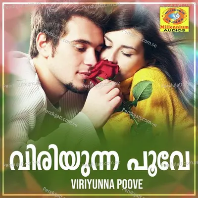 Indrasadhassil - M.P.Divakaran album cover 