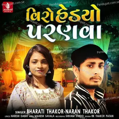 Viro Hedayo Paranava - Naran Thakor album cover 