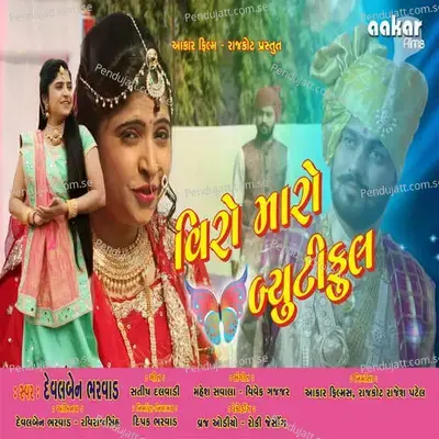 Viro Maro Beautiful - Devalben Bharwad album cover 