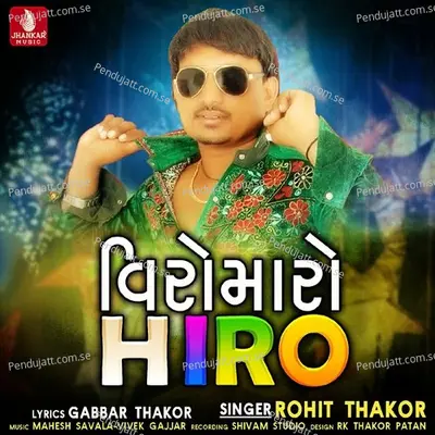 Viro Maro Hiro - Rohit Thakor album cover 