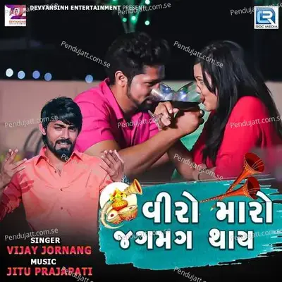 Viro Maro Jagmag Thay - Vijay Jornang album cover 