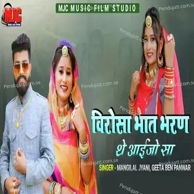 Virosa Bhat Bharan The Aaijo Sa - Mangilal Jani album cover 