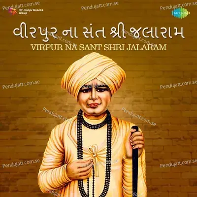 Vage Bhadaka Bhari Bhajanana - Jivram Bhagat album cover 