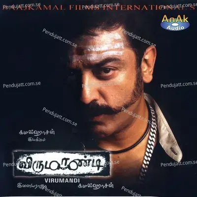 Karumathur Kattukullae - Thiruvudiyan album cover 